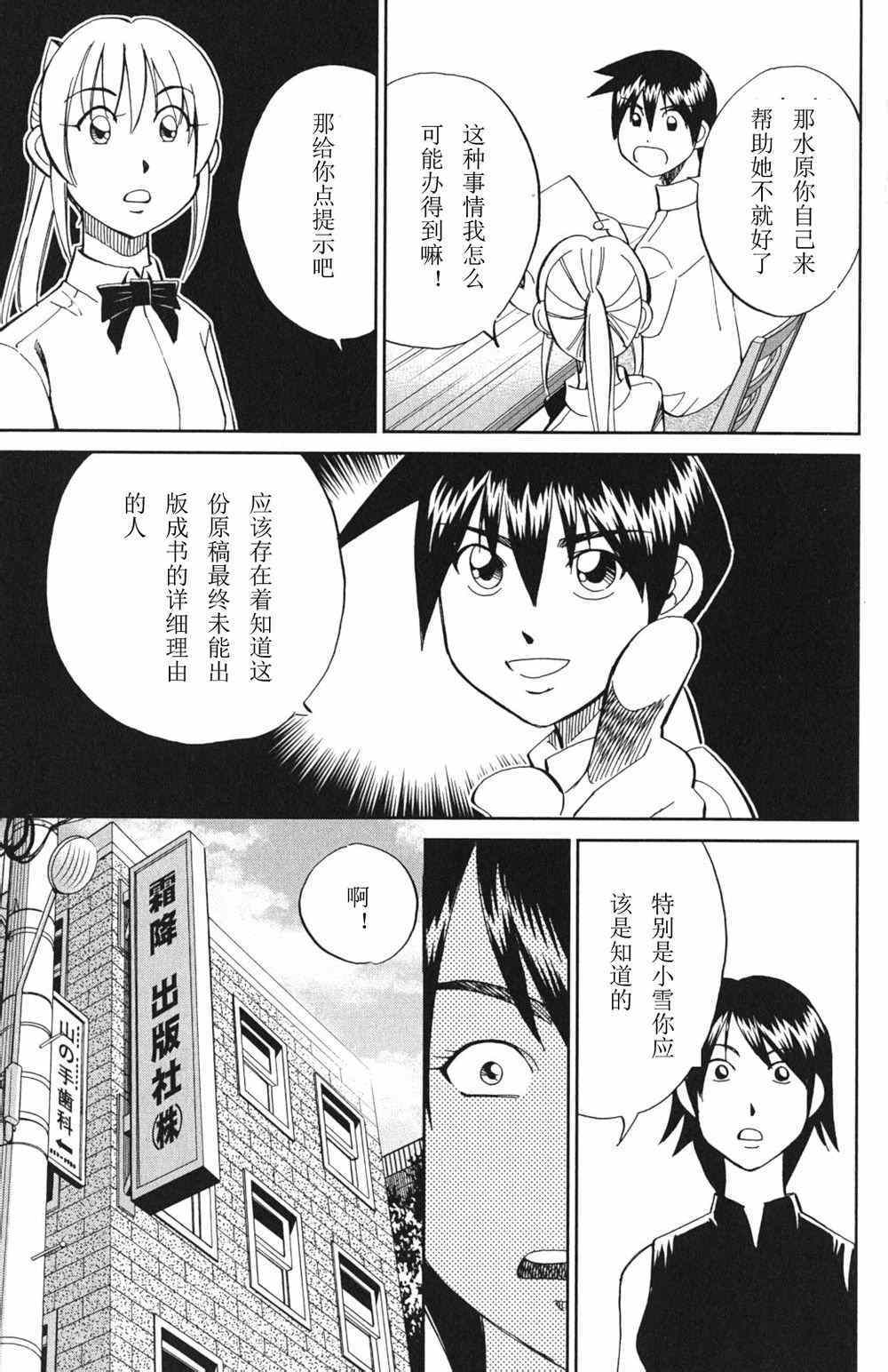 《神通小侦探》漫画最新章节第46卷免费下拉式在线观看章节第【131】张图片