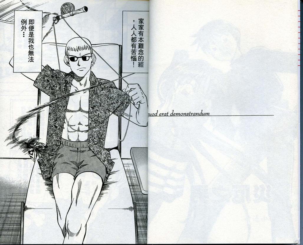 《神通小侦探》漫画最新章节第13卷免费下拉式在线观看章节第【4】张图片