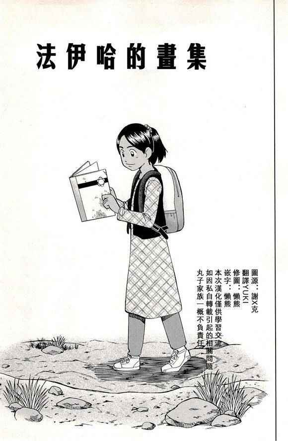 《神通小侦探》漫画最新章节第48卷免费下拉式在线观看章节第【1】张图片