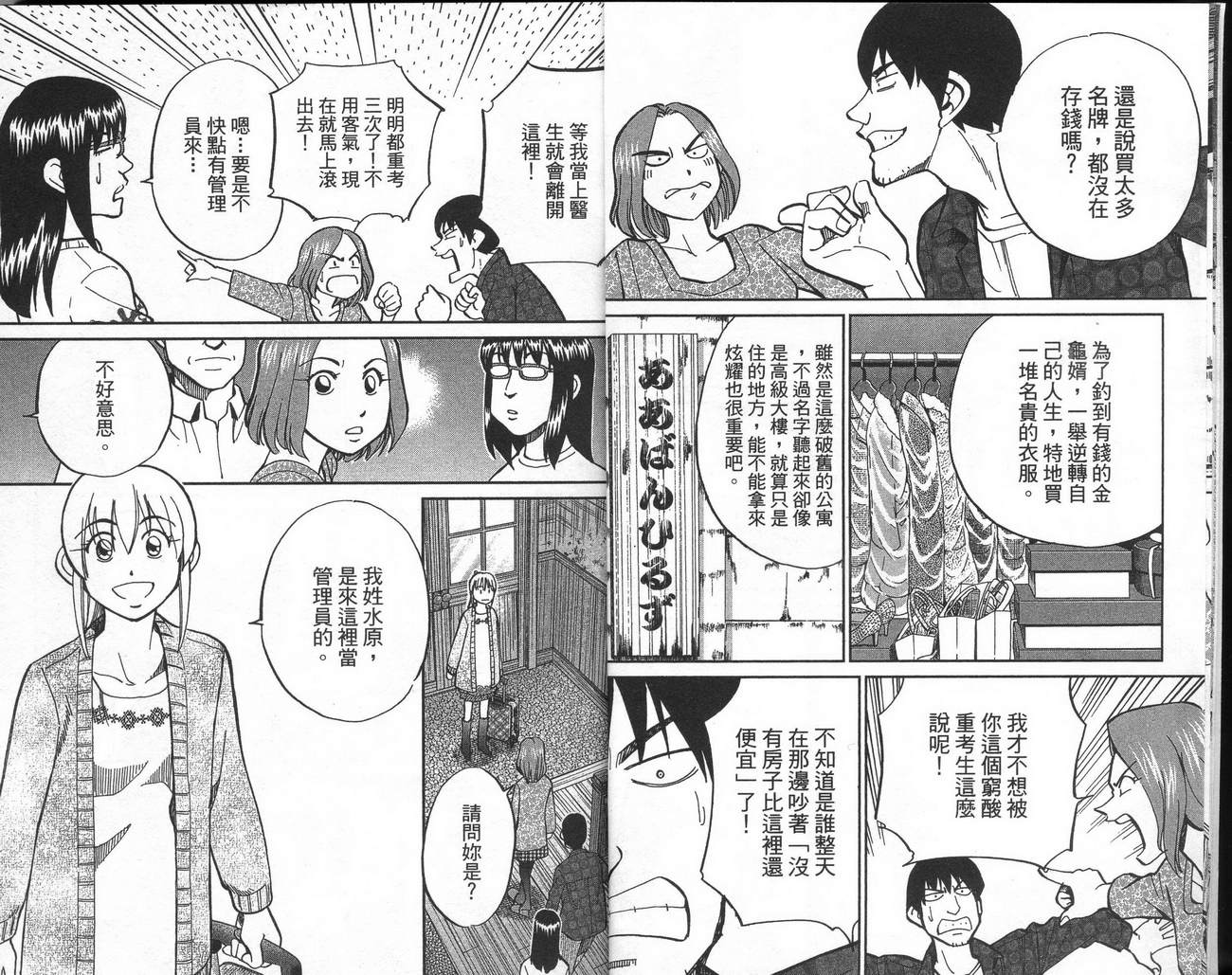 《神通小侦探》漫画最新章节第39卷免费下拉式在线观看章节第【8】张图片