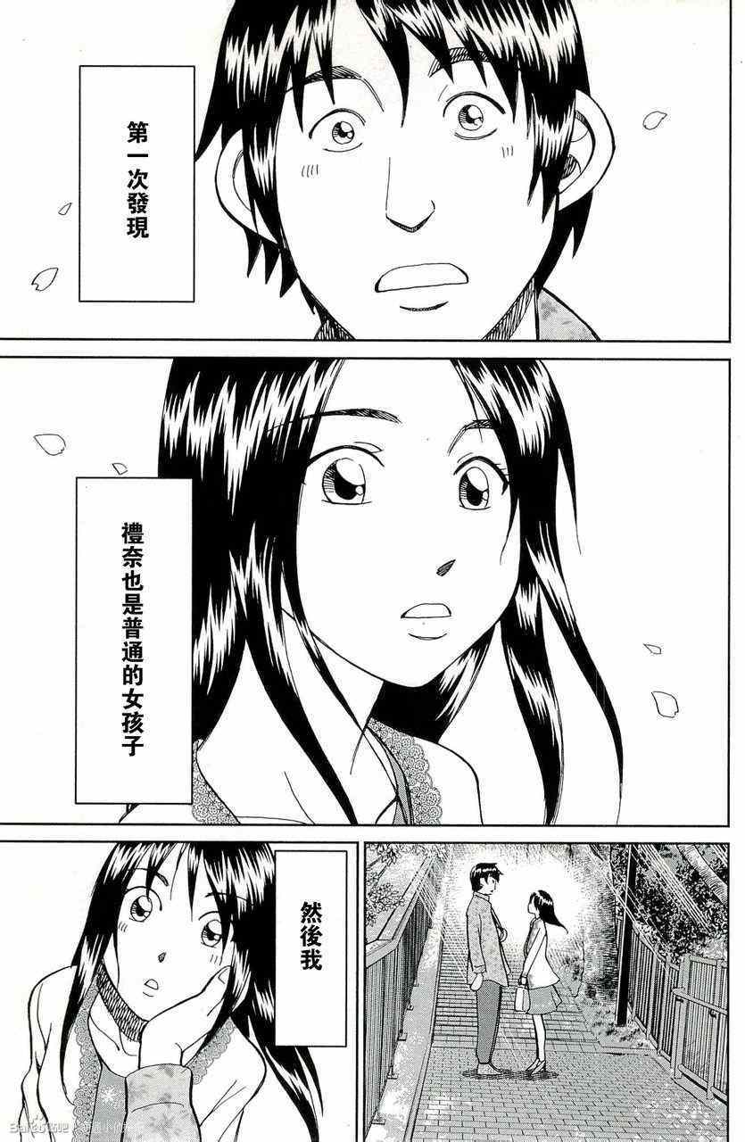 《神通小侦探》漫画最新章节第45卷免费下拉式在线观看章节第【199】张图片