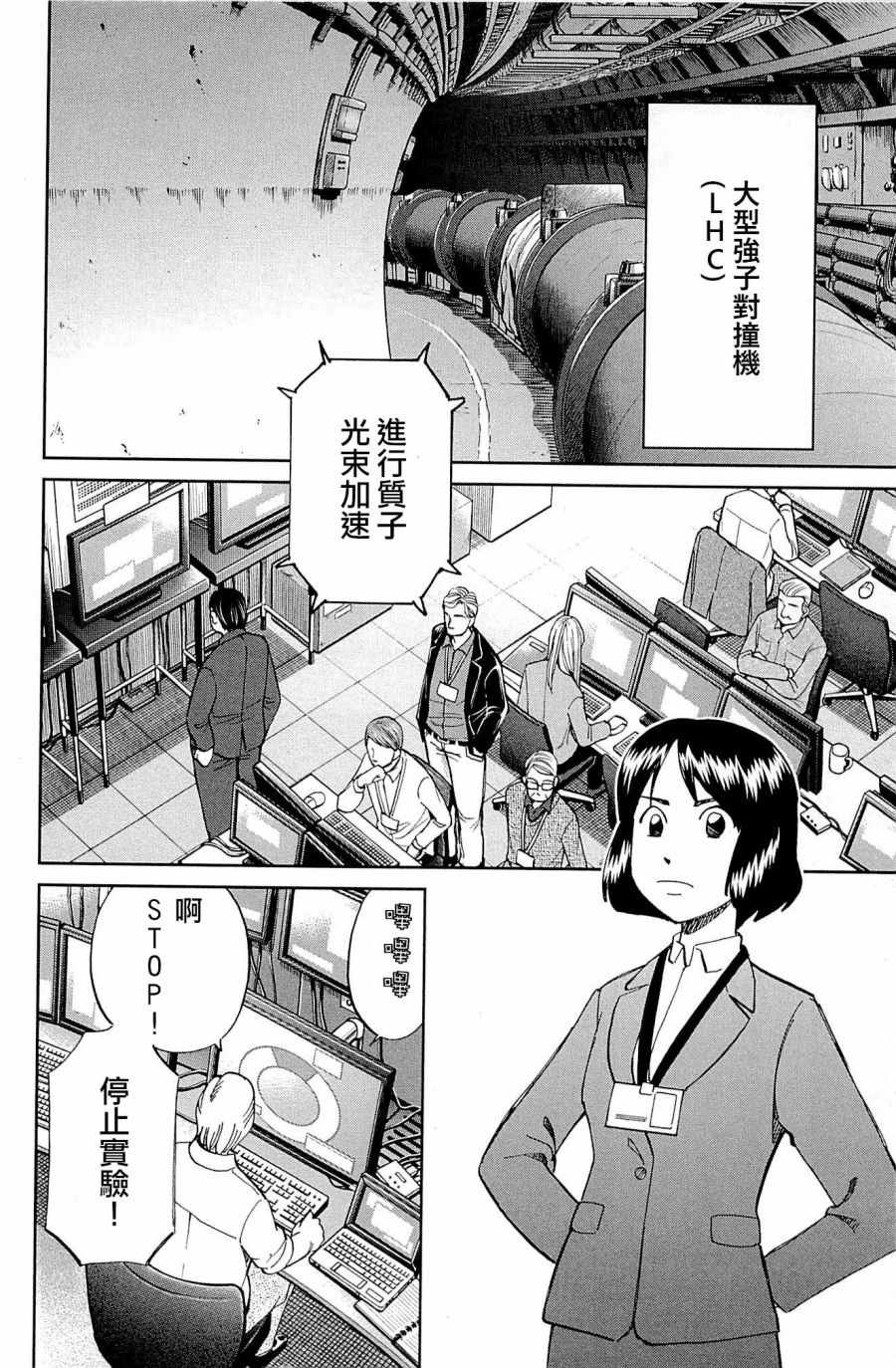 《神通小侦探》漫画最新章节第98话免费下拉式在线观看章节第【20】张图片