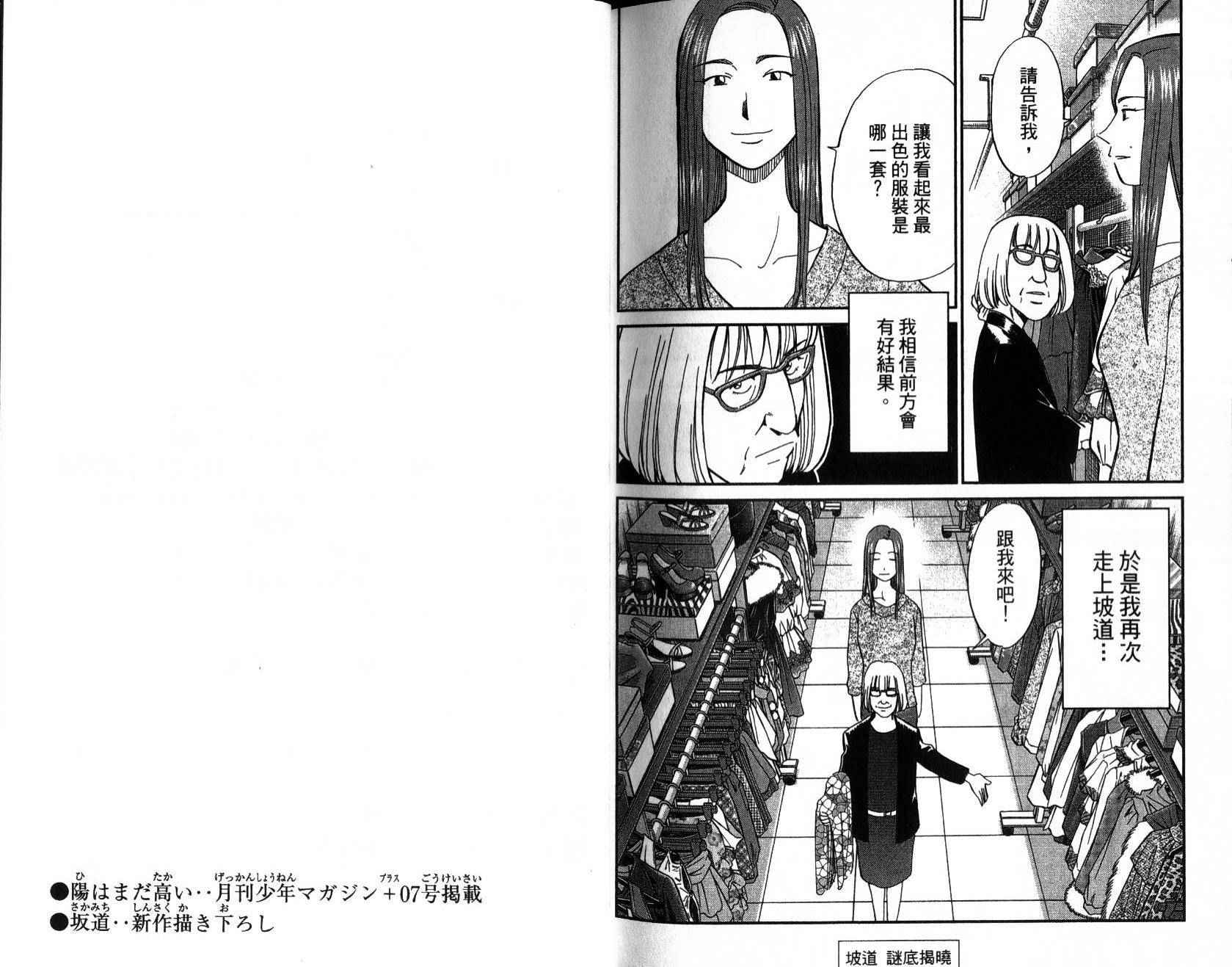 《神通小侦探》漫画最新章节第47卷免费下拉式在线观看章节第【50】张图片