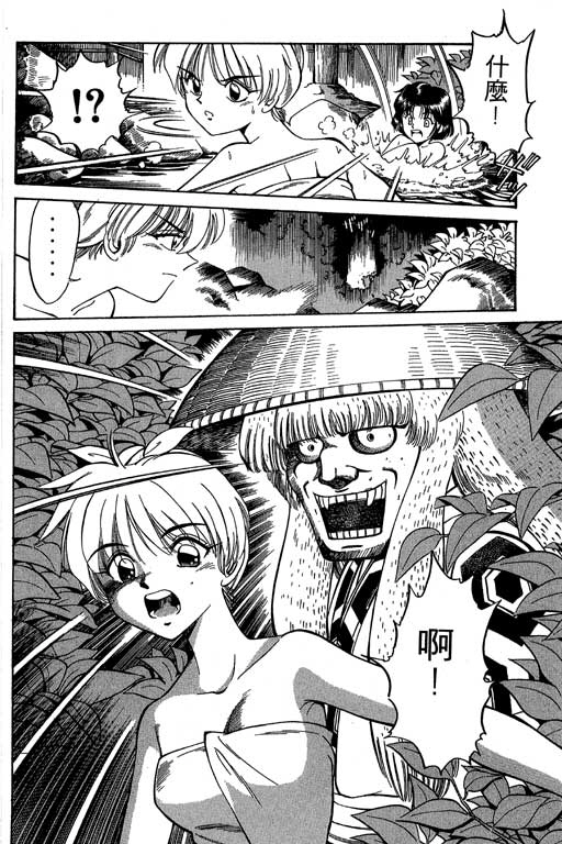 《神通小侦探》漫画最新章节第2卷免费下拉式在线观看章节第【105】张图片