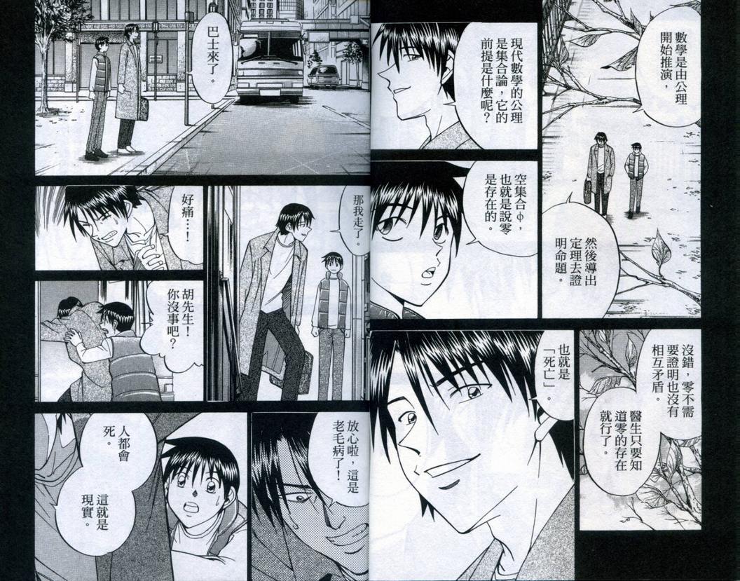 《神通小侦探》漫画最新章节第20卷免费下拉式在线观看章节第【6】张图片