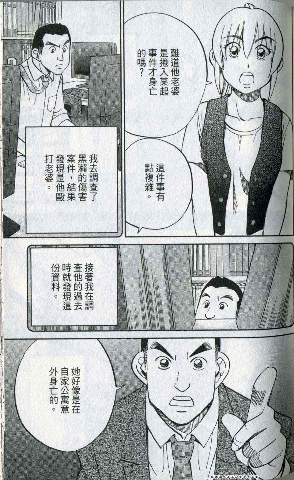 《神通小侦探》漫画最新章节第35卷免费下拉式在线观看章节第【55】张图片