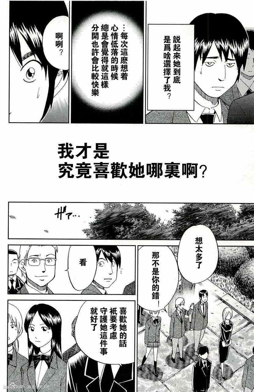 《神通小侦探》漫画最新章节第45卷免费下拉式在线观看章节第【162】张图片