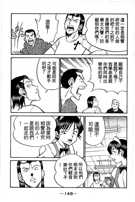 《神通小侦探》漫画最新章节第8卷免费下拉式在线观看章节第【148】张图片