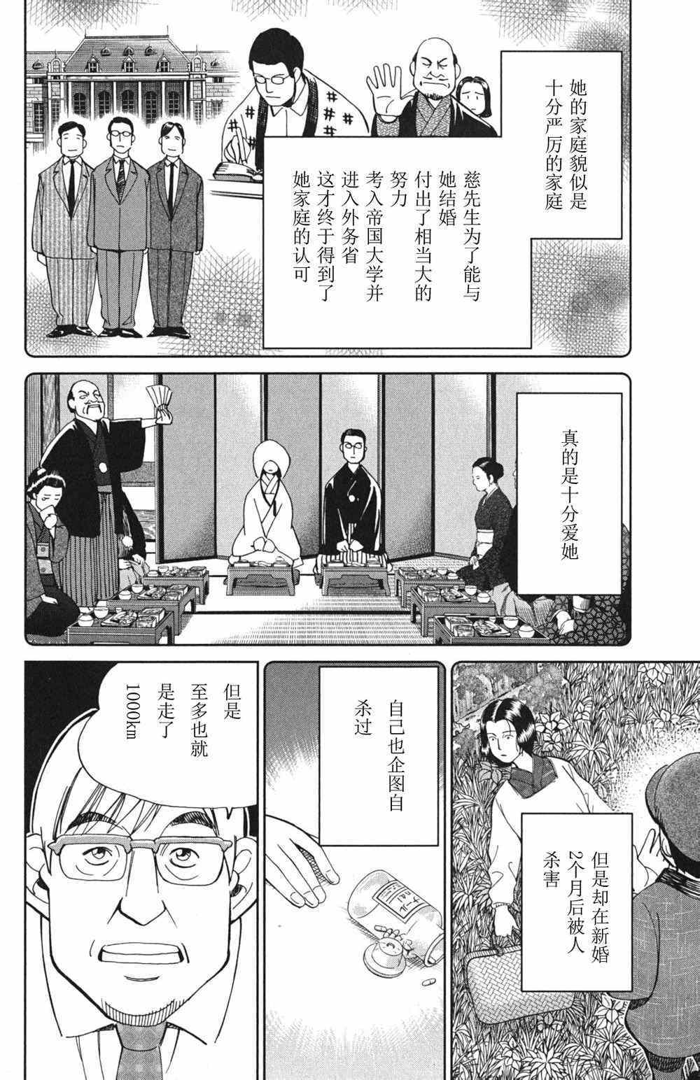 《神通小侦探》漫画最新章节第46卷免费下拉式在线观看章节第【134】张图片