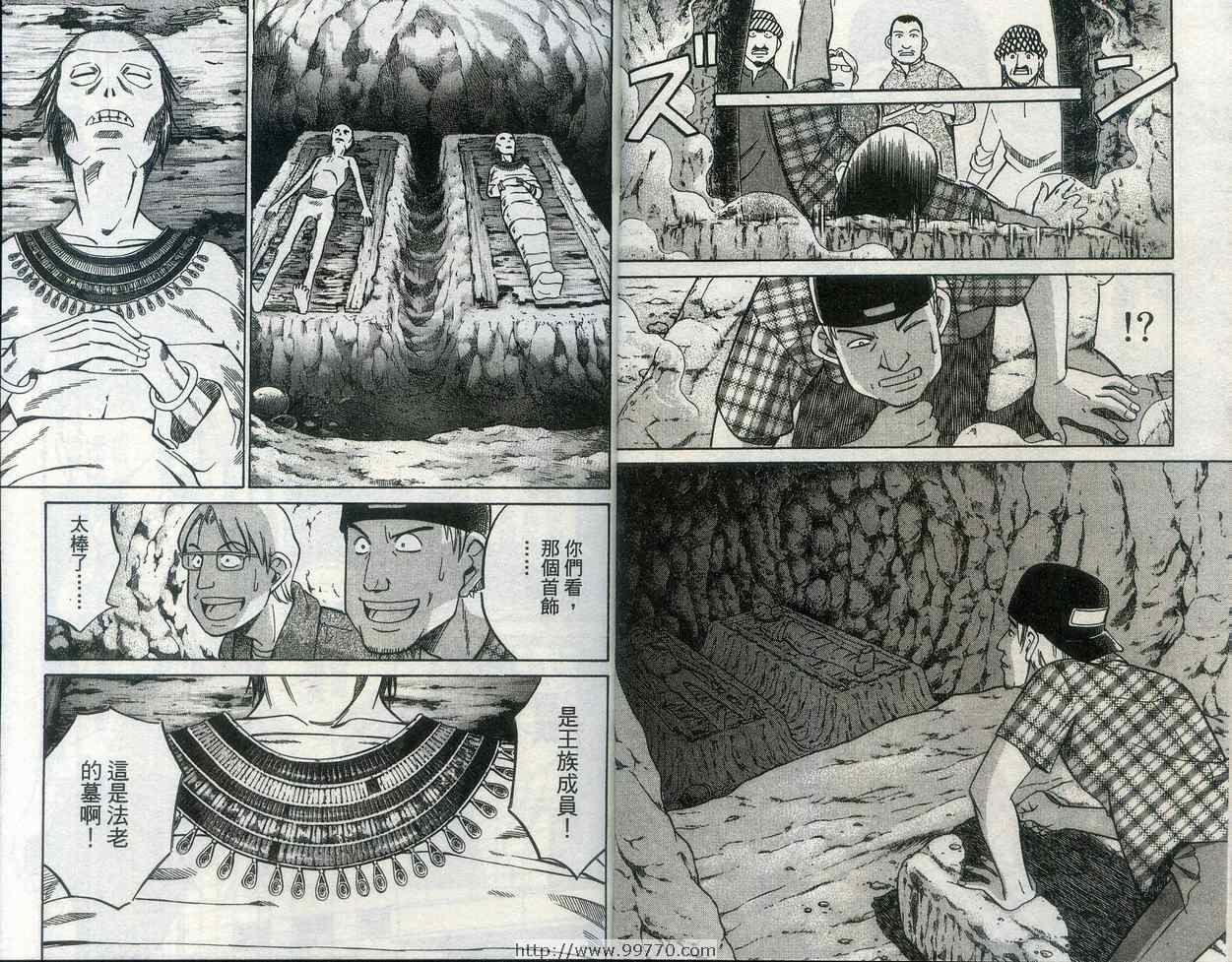 《神通小侦探》漫画最新章节第28卷免费下拉式在线观看章节第【7】张图片