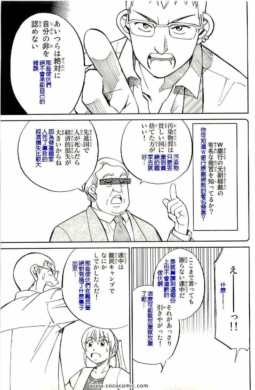 《神通小侦探》漫画最新章节第34卷免费下拉式在线观看章节第【32】张图片