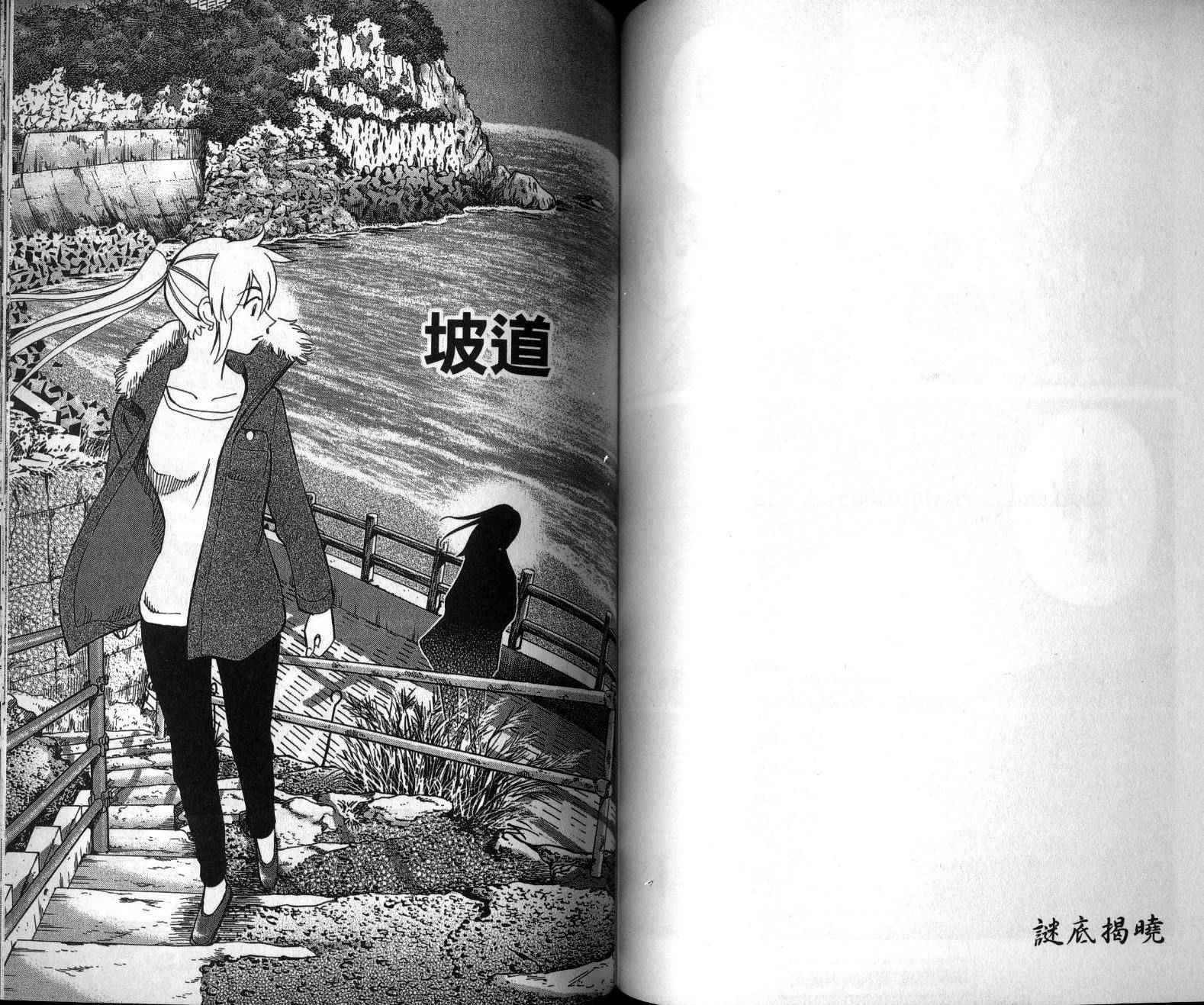 《神通小侦探》漫画最新章节第47卷免费下拉式在线观看章节第【4】张图片