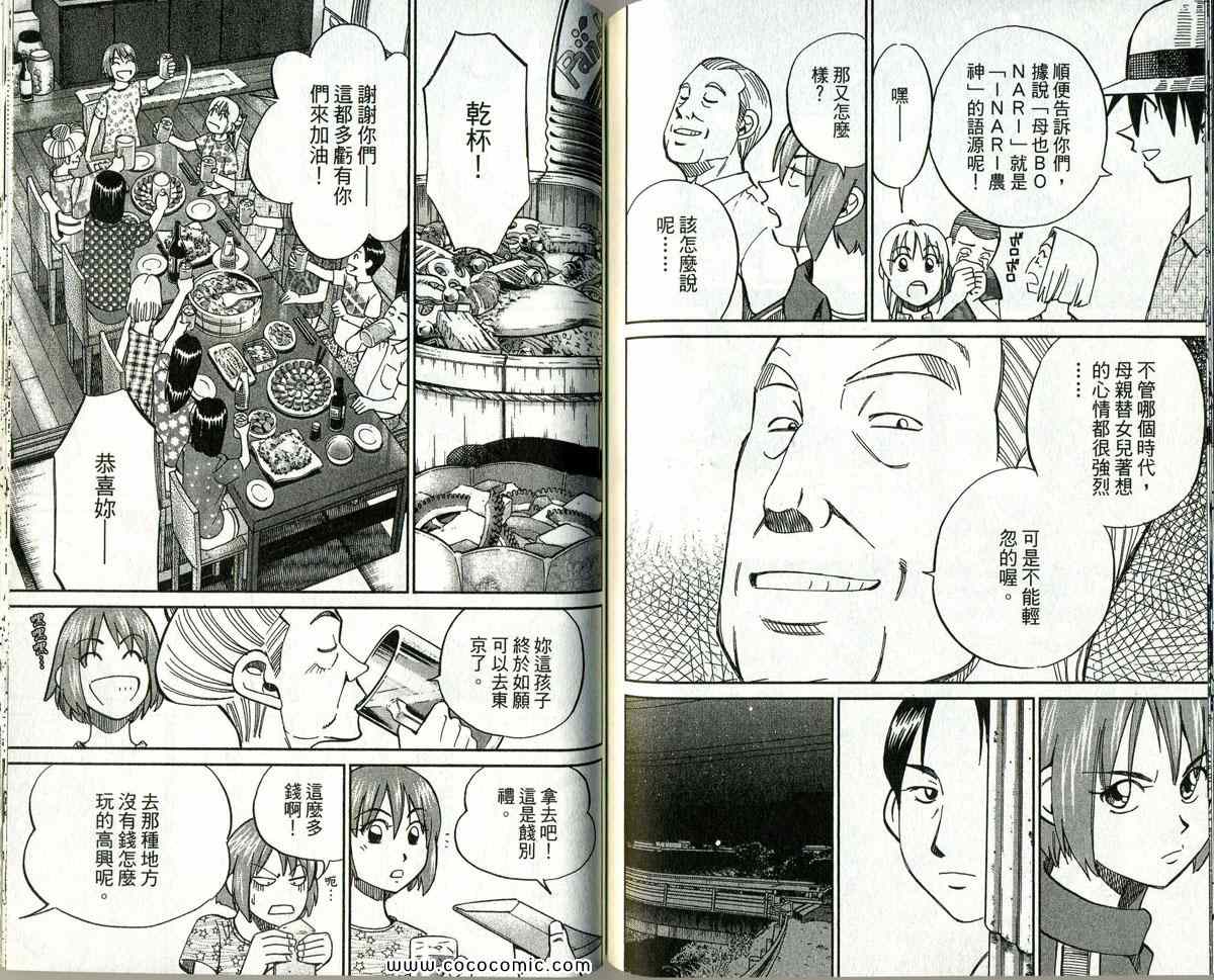 《神通小侦探》漫画最新章节第34卷免费下拉式在线观看章节第【127】张图片