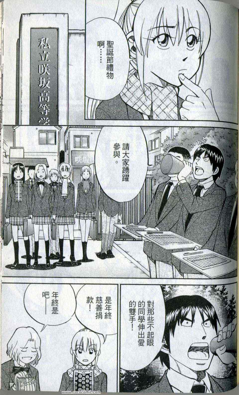 《神通小侦探》漫画最新章节第35卷免费下拉式在线观看章节第【115】张图片