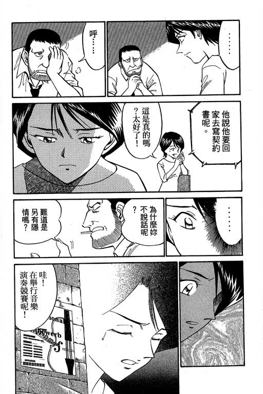 《神通小侦探》漫画最新章节第5卷免费下拉式在线观看章节第【43】张图片