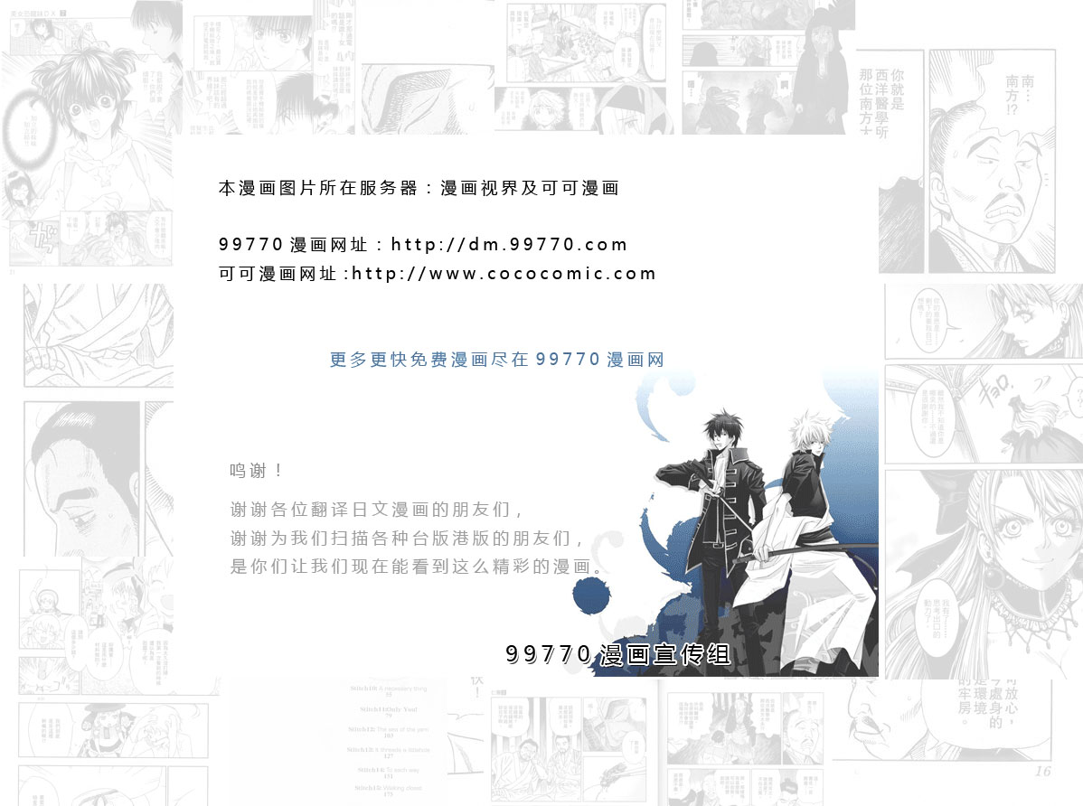 《神通小侦探》漫画最新章节第28卷免费下拉式在线观看章节第【65】张图片