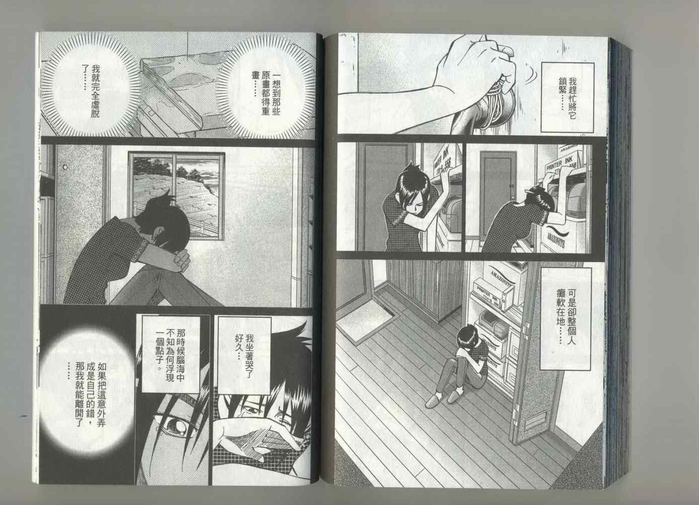 《神通小侦探》漫画最新章节第37卷免费下拉式在线观看章节第【94】张图片