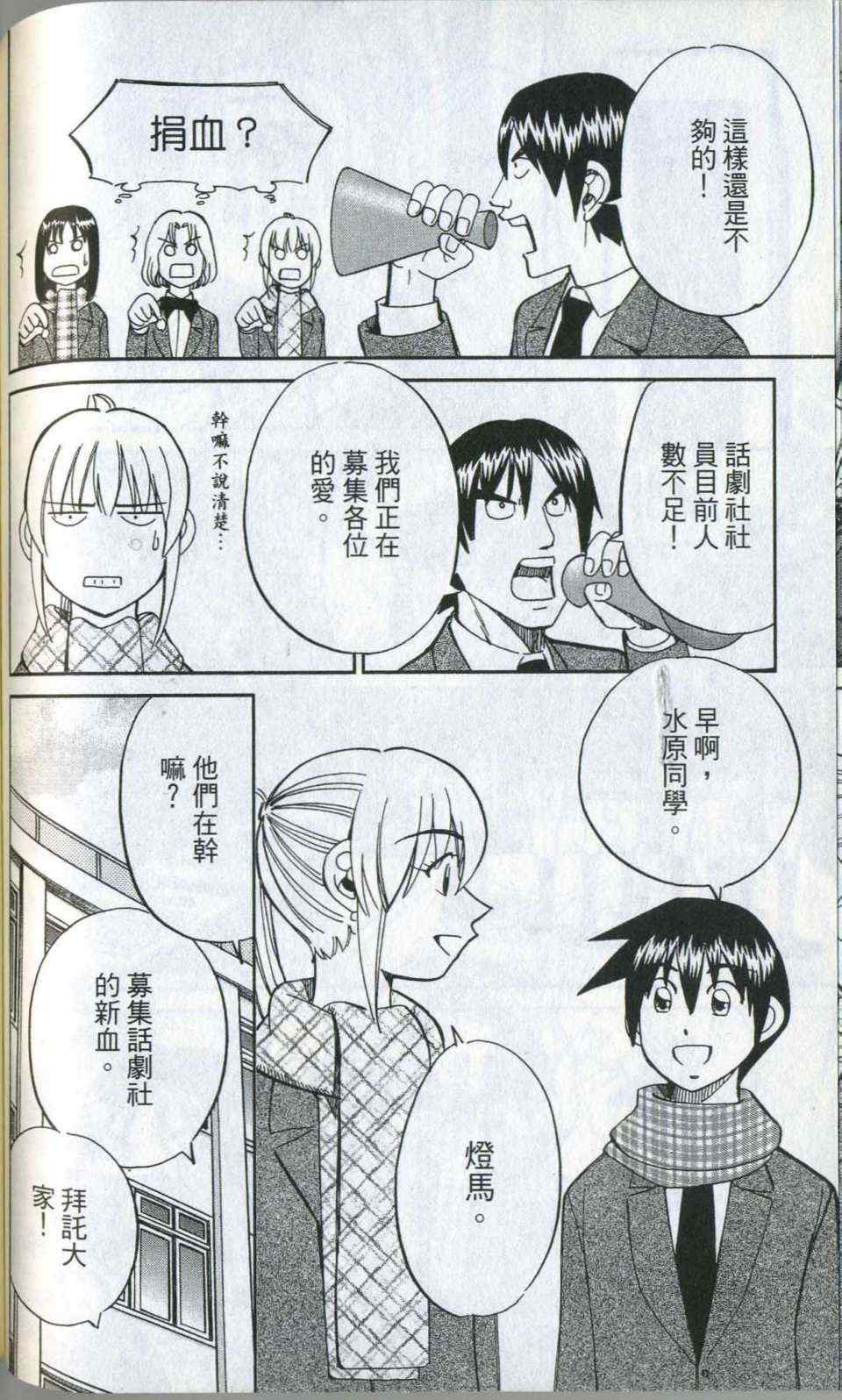 《神通小侦探》漫画最新章节第35卷免费下拉式在线观看章节第【116】张图片