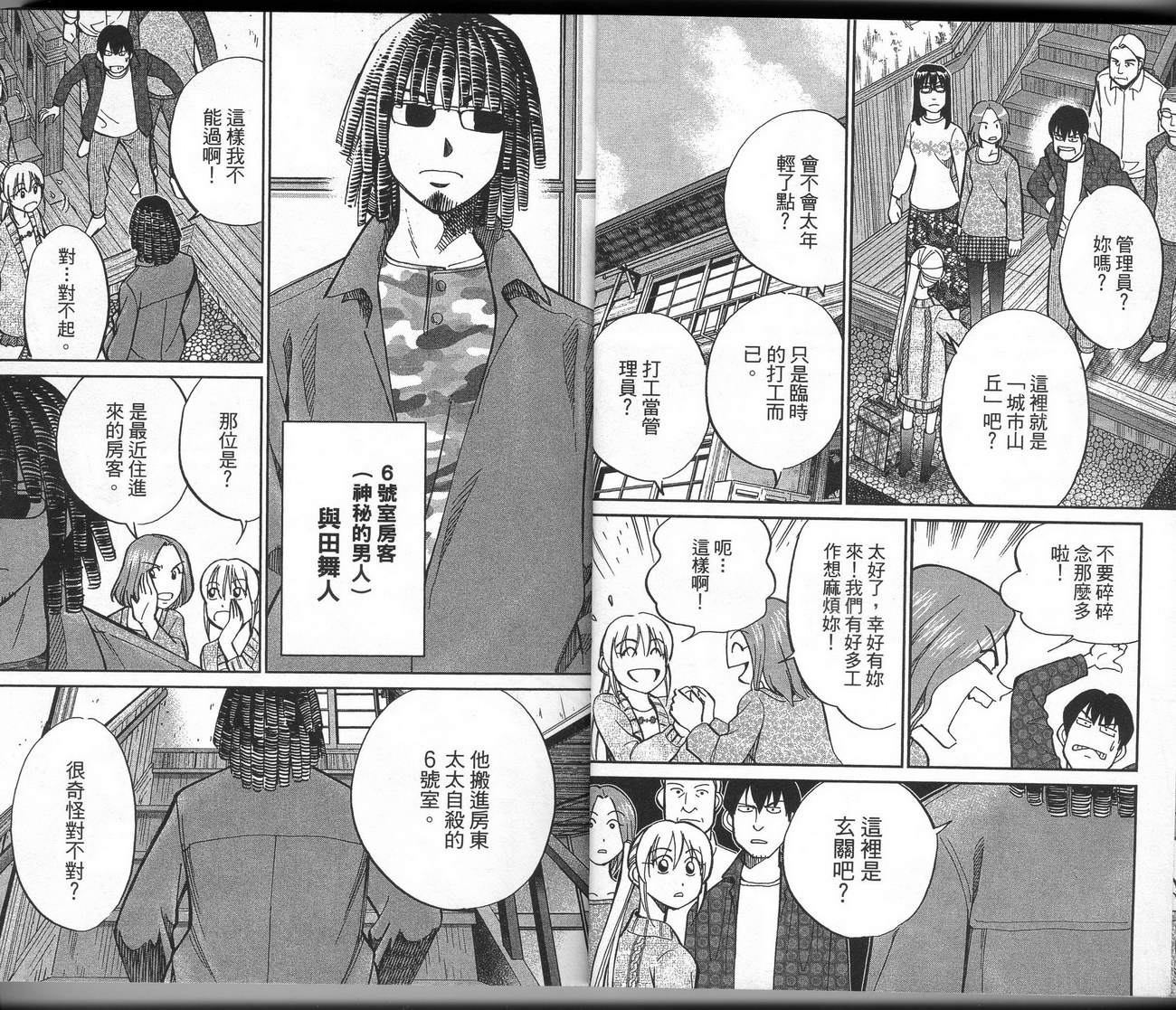 《神通小侦探》漫画最新章节第39卷免费下拉式在线观看章节第【9】张图片