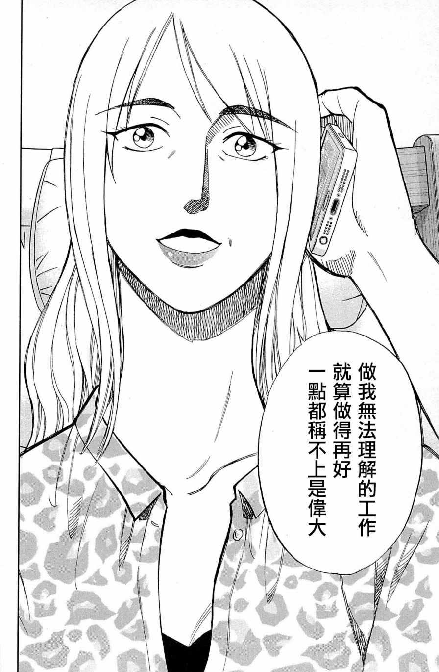 《神通小侦探》漫画最新章节第98话免费下拉式在线观看章节第【90】张图片