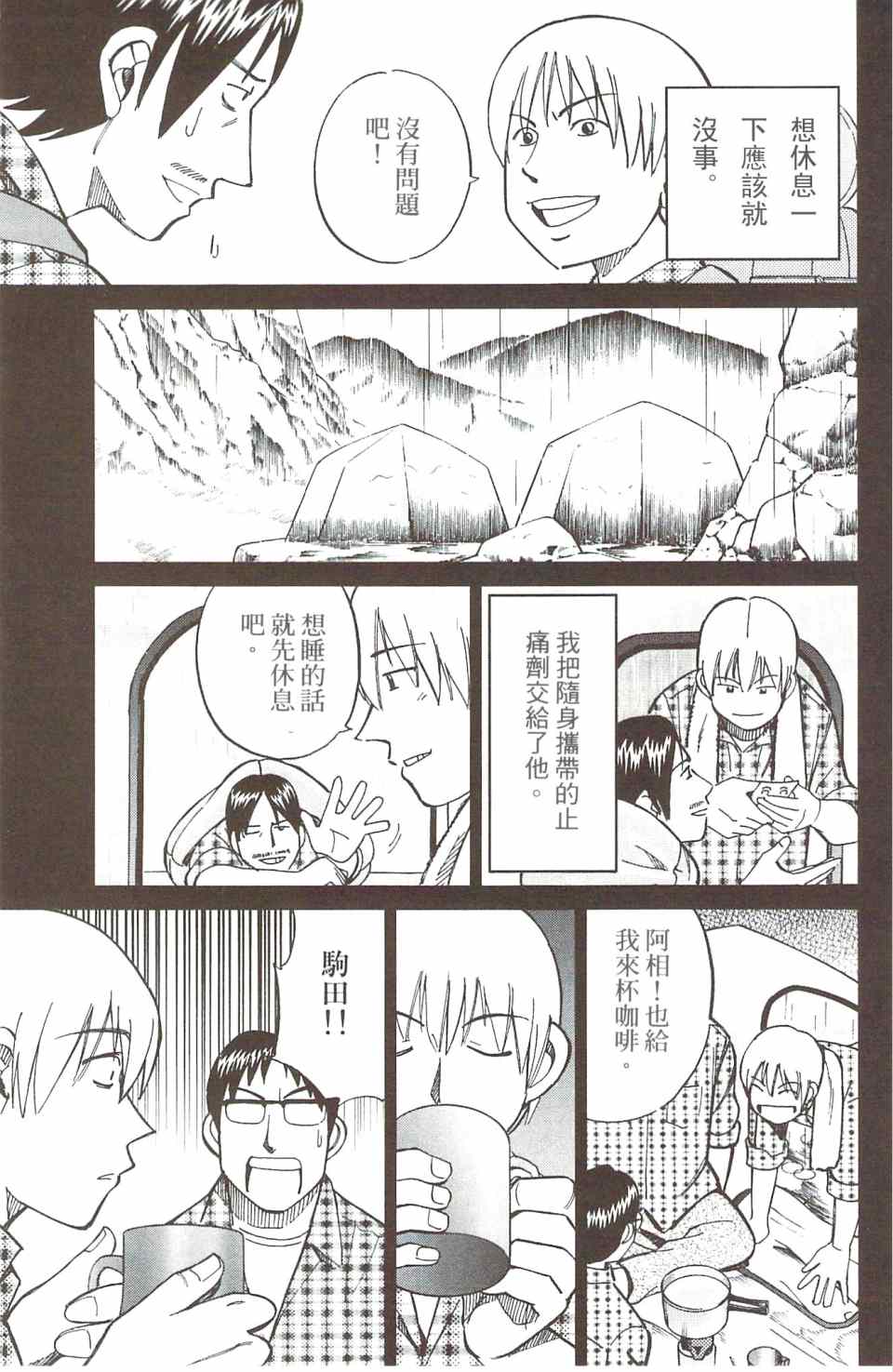 《神通小侦探》漫画最新章节第31卷免费下拉式在线观看章节第【152】张图片
