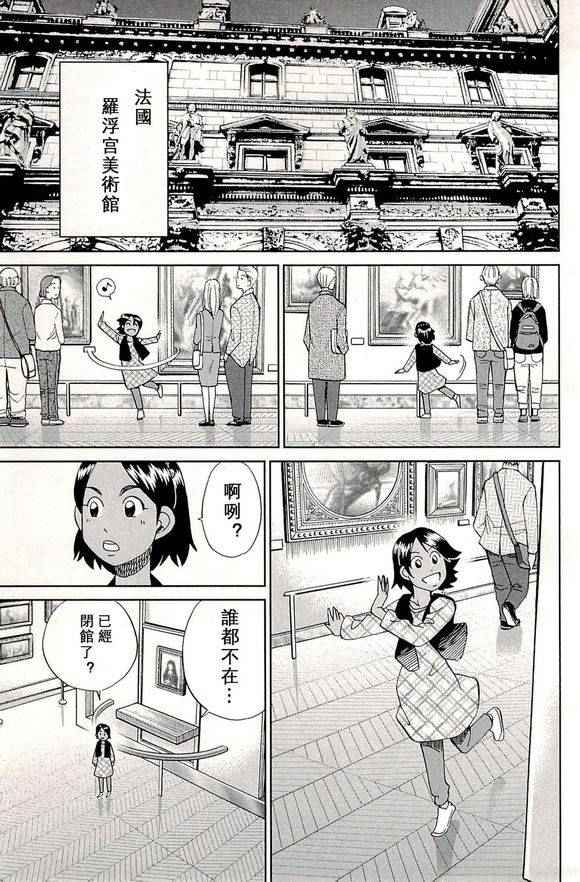 《神通小侦探》漫画最新章节第48卷免费下拉式在线观看章节第【75】张图片