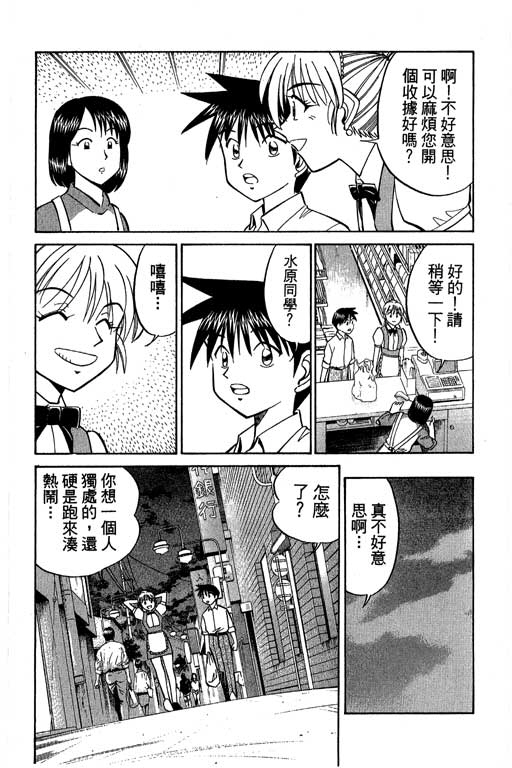 《神通小侦探》漫画最新章节第8卷免费下拉式在线观看章节第【129】张图片