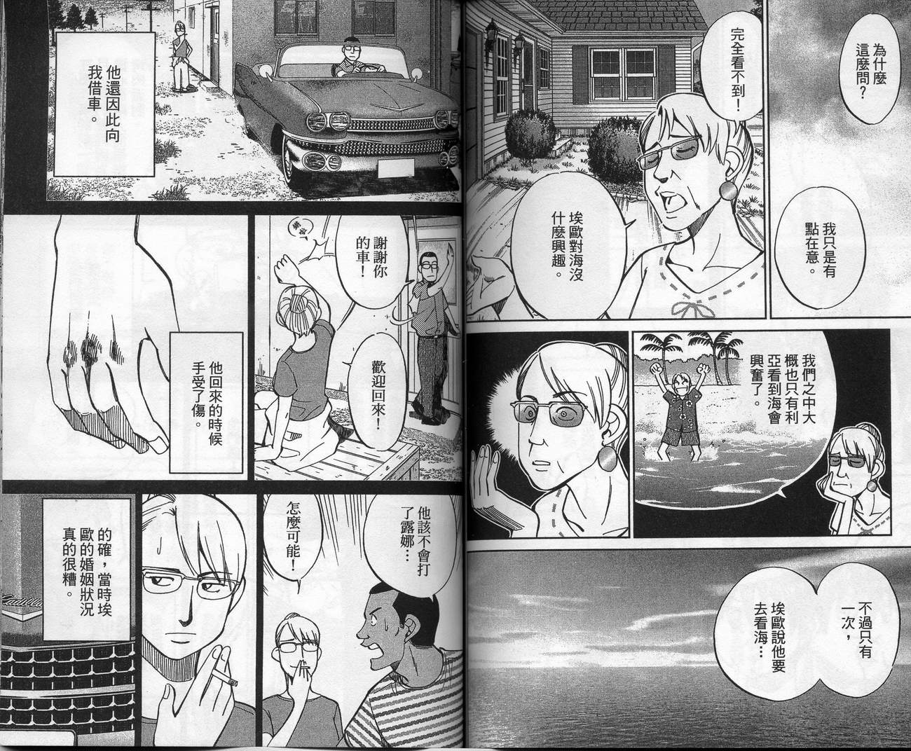 《神通小侦探》漫画最新章节第39卷免费下拉式在线观看章节第【78】张图片