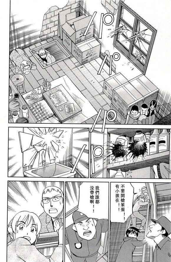 《神通小侦探》漫画最新章节第48卷免费下拉式在线观看章节第【60】张图片