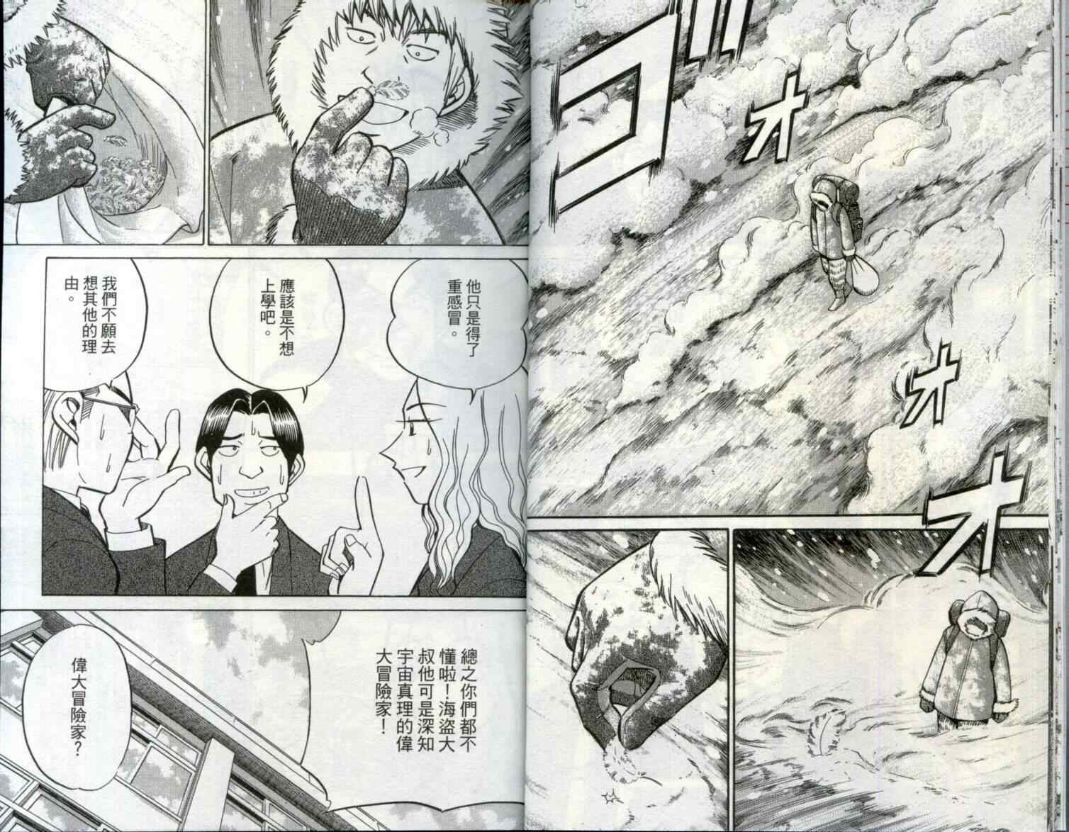 《神通小侦探》漫画最新章节第29卷免费下拉式在线观看章节第【12】张图片