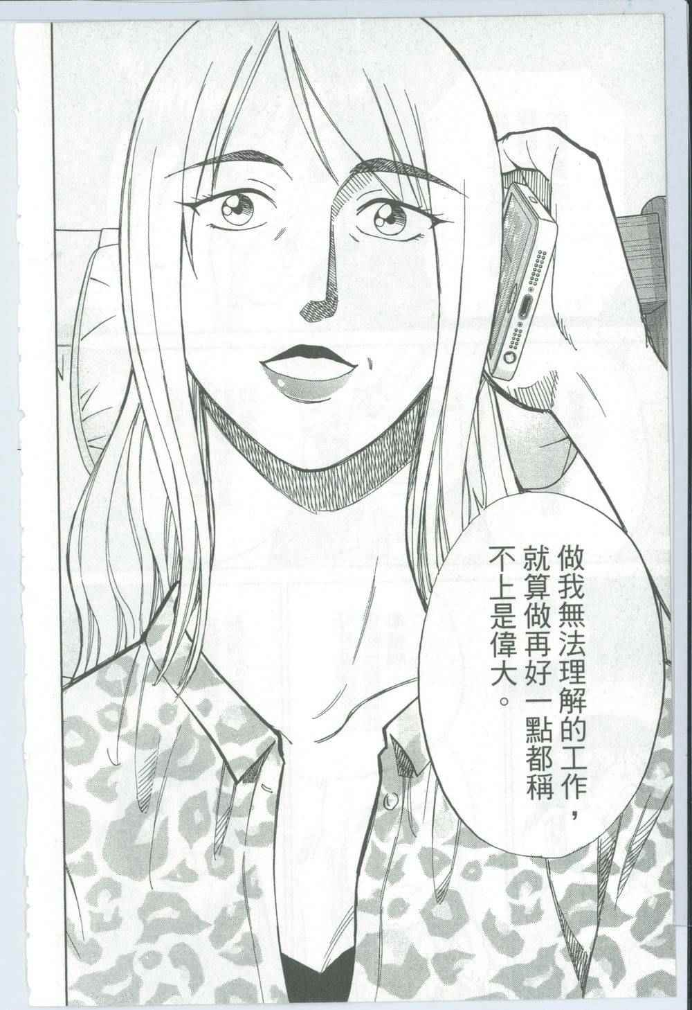 《神通小侦探》漫画最新章节第50卷免费下拉式在线观看章节第【83】张图片