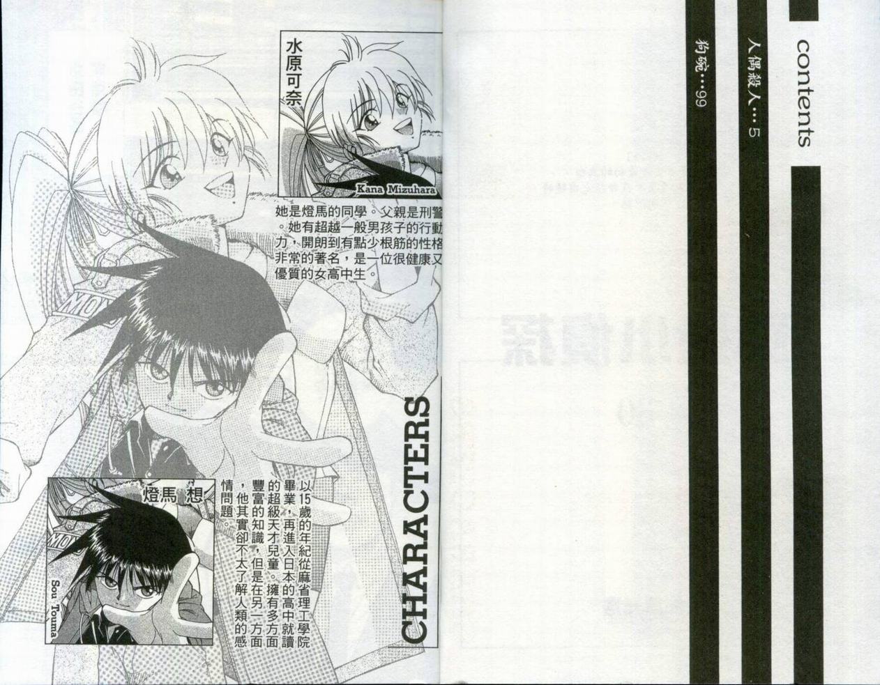 《神通小侦探》漫画最新章节第30卷免费下拉式在线观看章节第【4】张图片