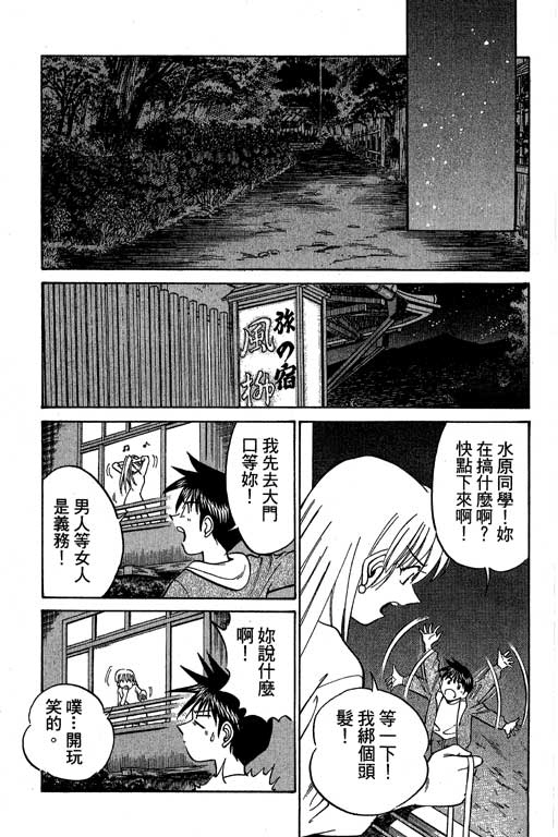 《神通小侦探》漫画最新章节第5卷免费下拉式在线观看章节第【148】张图片