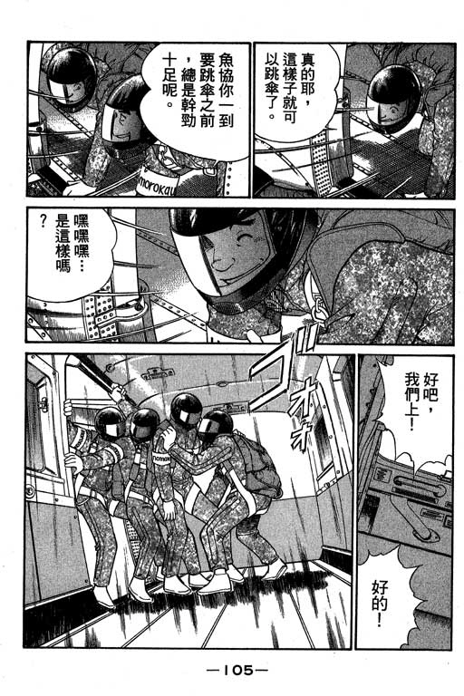 《神通小侦探》漫画最新章节第6卷免费下拉式在线观看章节第【106】张图片