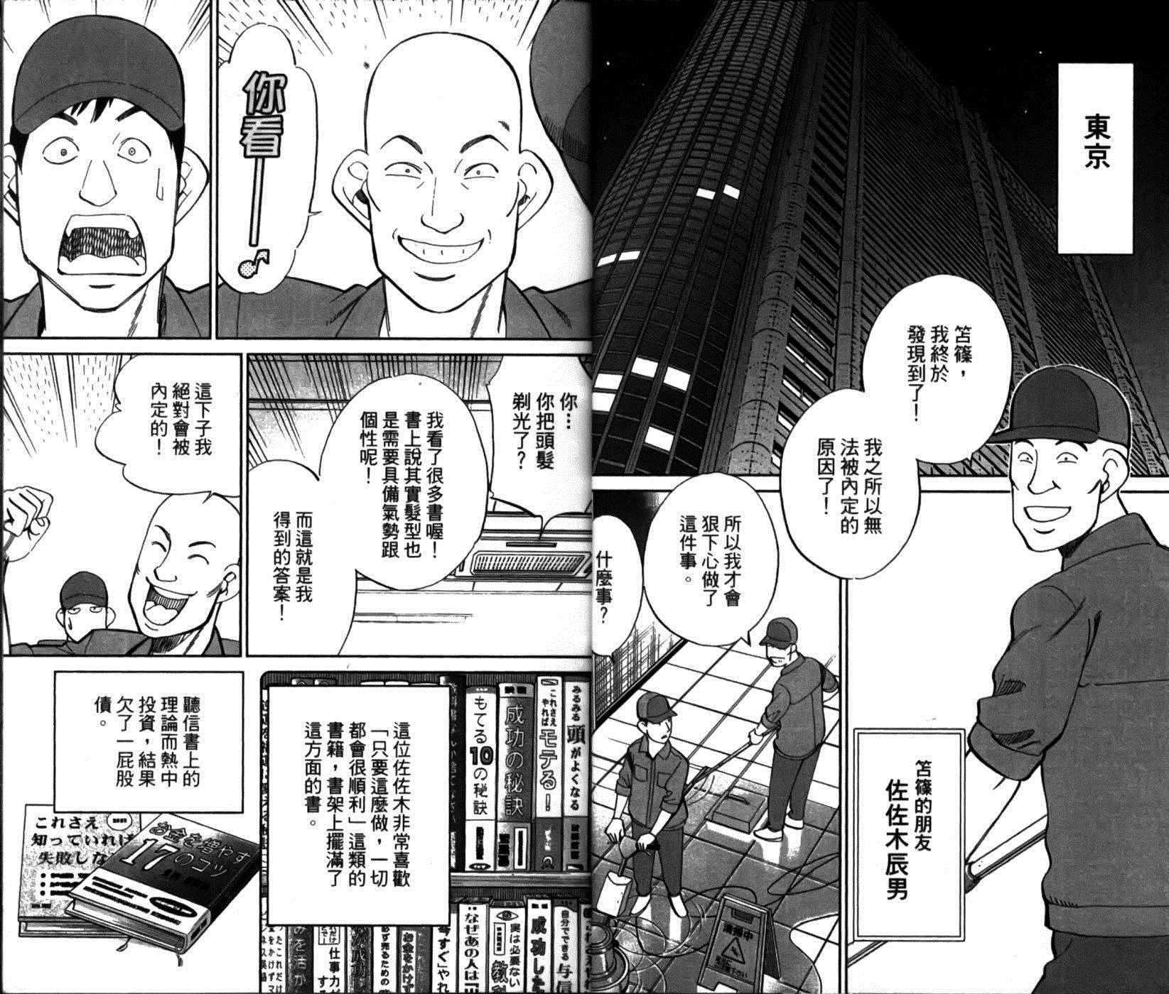 《神通小侦探》漫画最新章节第49卷免费下拉式在线观看章节第【12】张图片