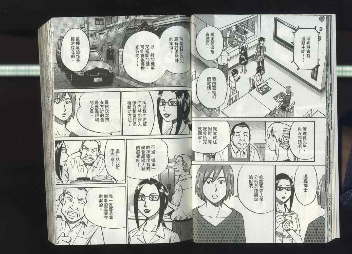 《神通小侦探》漫画最新章节第37卷免费下拉式在线观看章节第【16】张图片