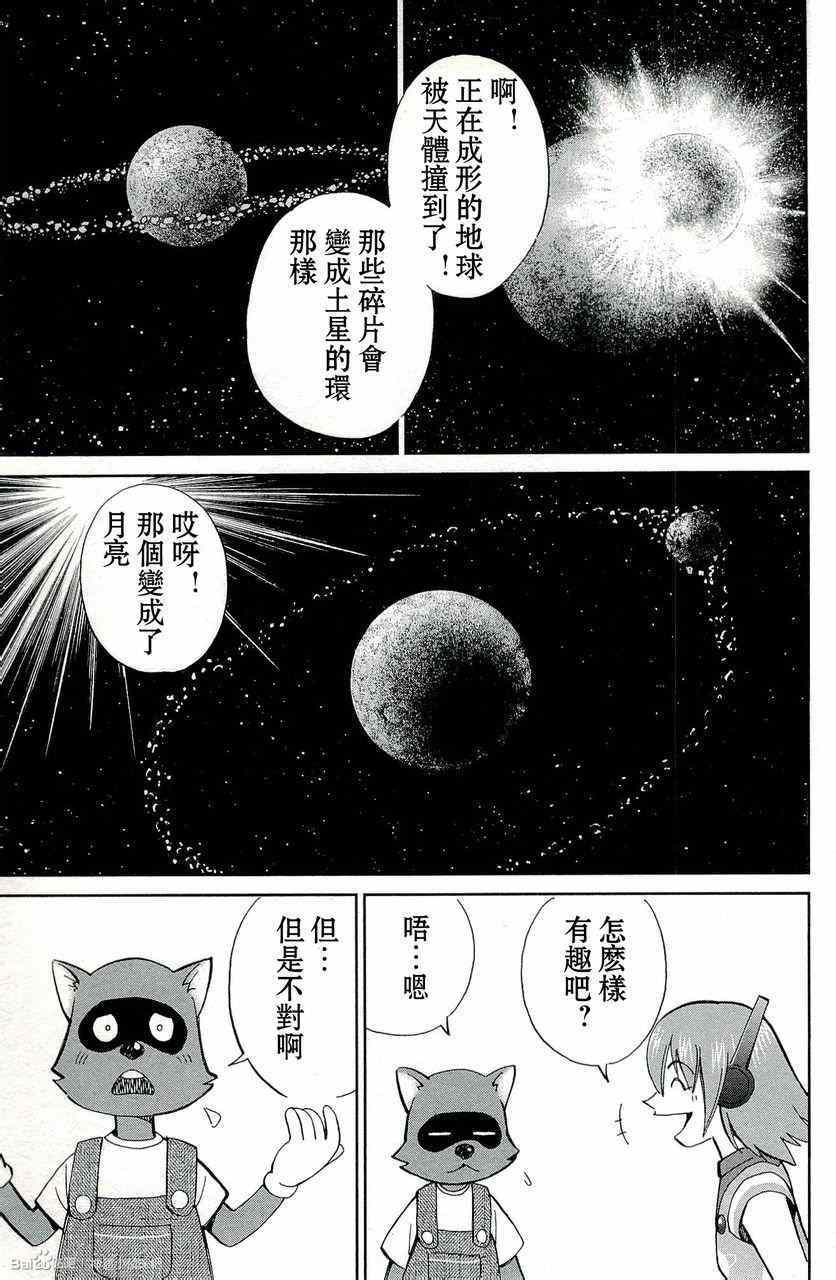 《神通小侦探》漫画最新章节第45卷免费下拉式在线观看章节第【67】张图片