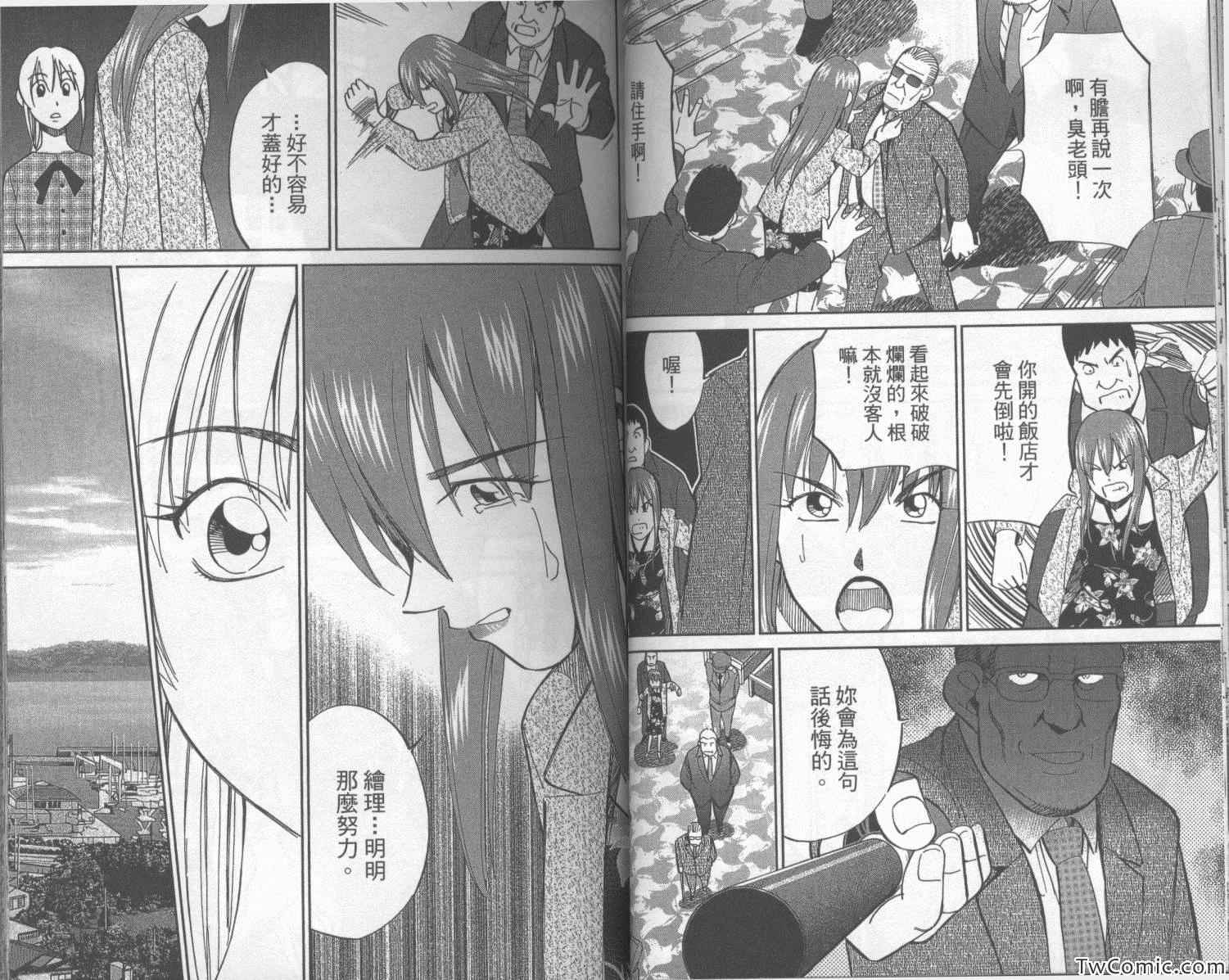 《神通小侦探》漫画最新章节第42卷免费下拉式在线观看章节第【26】张图片