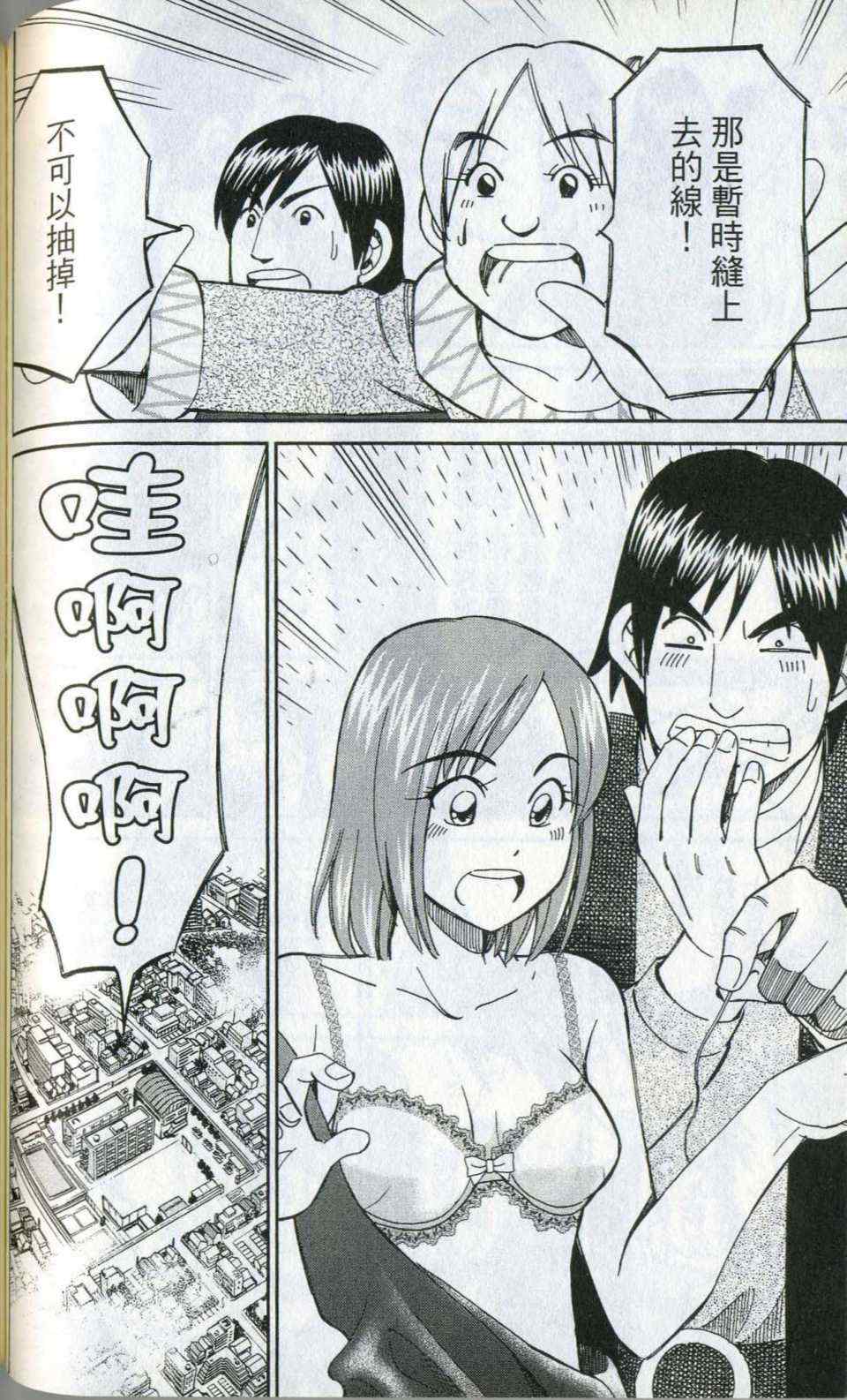 《神通小侦探》漫画最新章节第35卷免费下拉式在线观看章节第【112】张图片