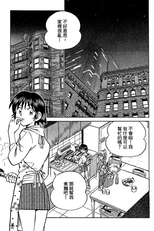 《神通小侦探》漫画最新章节第12卷免费下拉式在线观看章节第【157】张图片