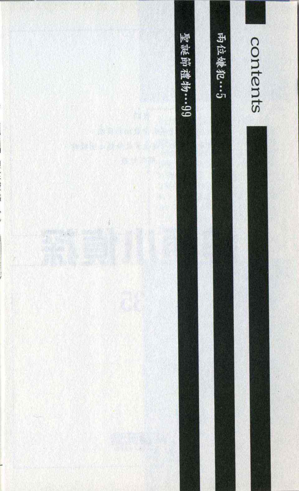 《神通小侦探》漫画最新章节第35卷免费下拉式在线观看章节第【4】张图片