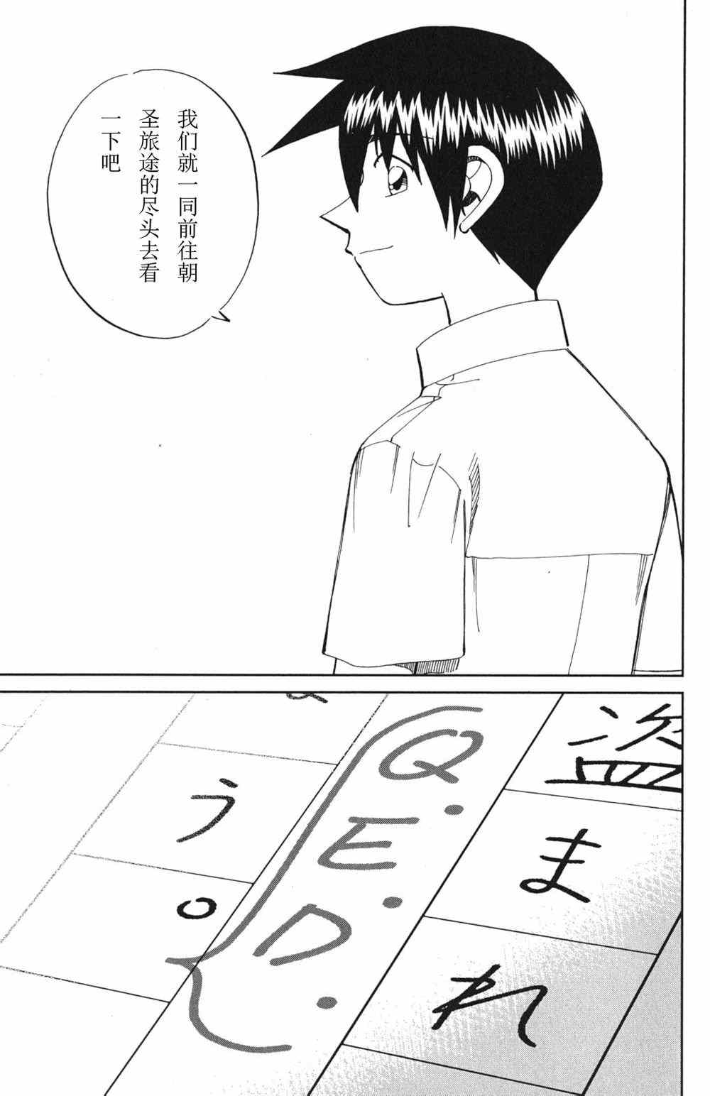 《神通小侦探》漫画最新章节第46卷免费下拉式在线观看章节第【167】张图片