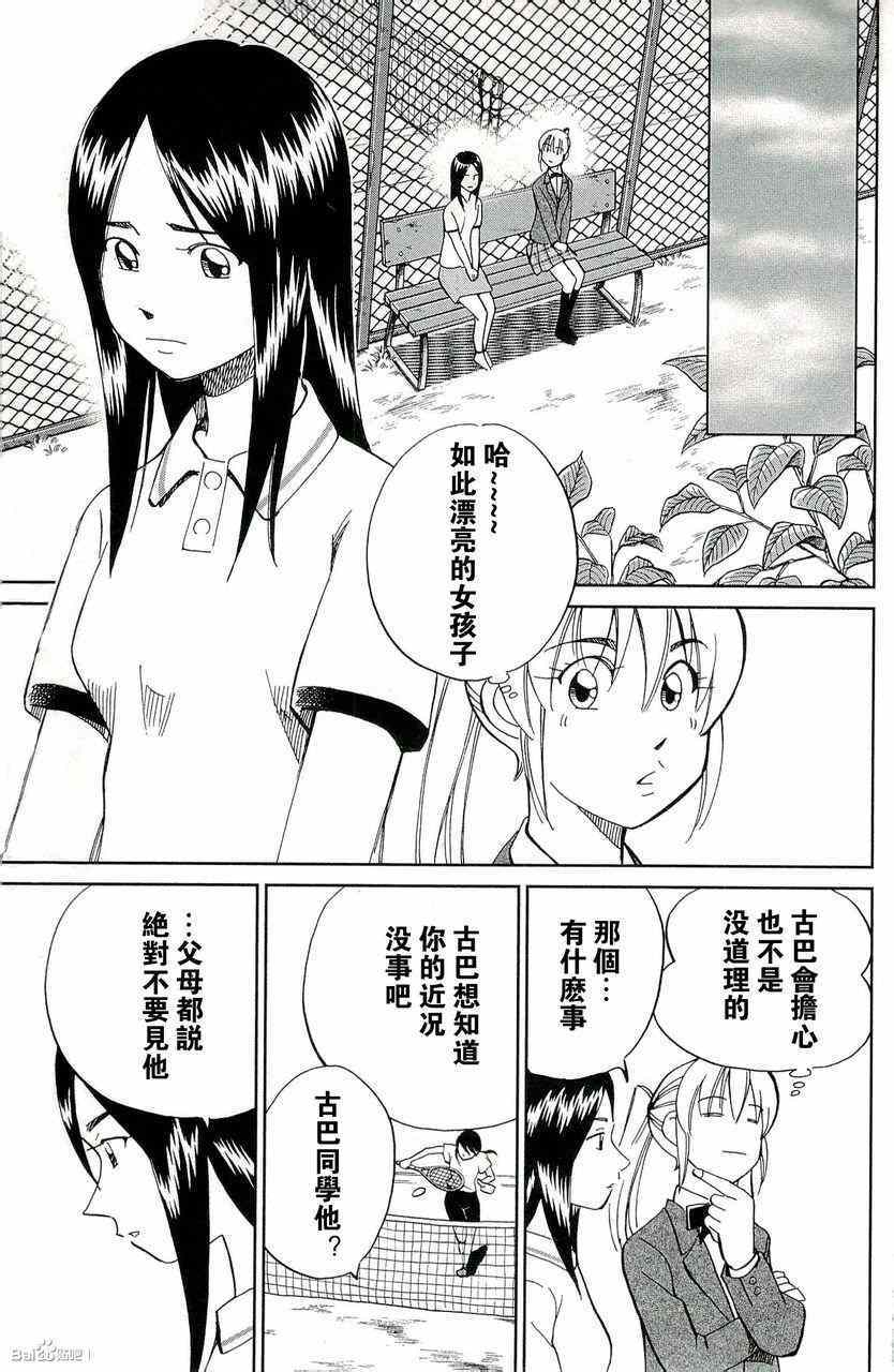 《神通小侦探》漫画最新章节第45卷免费下拉式在线观看章节第【138】张图片