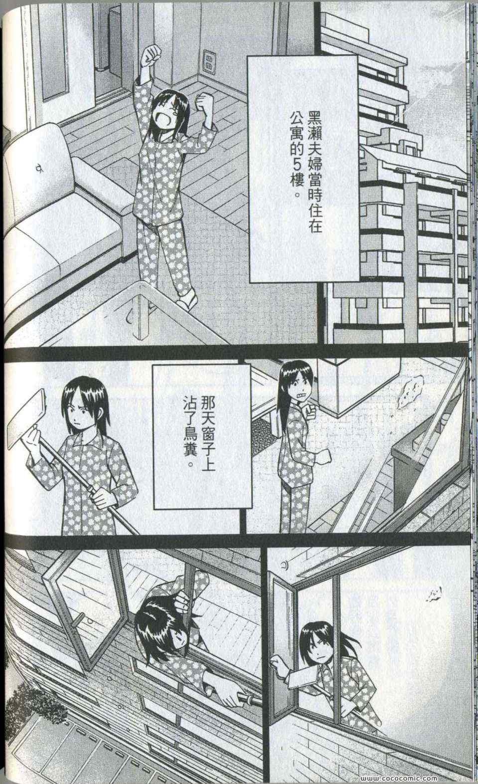 《神通小侦探》漫画最新章节第35卷免费下拉式在线观看章节第【56】张图片