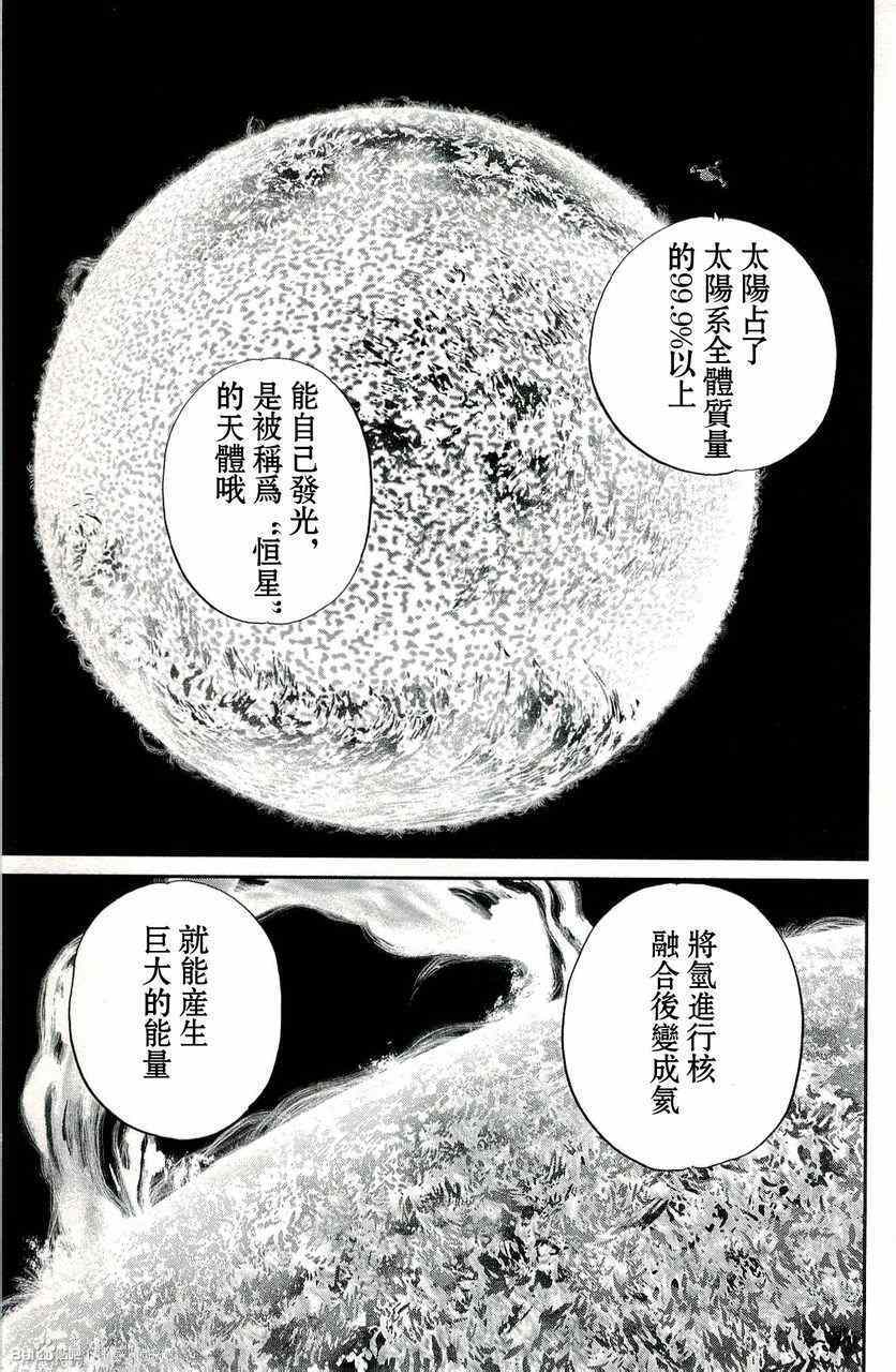 《神通小侦探》漫画最新章节第45卷免费下拉式在线观看章节第【39】张图片