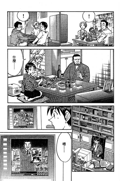《神通小侦探》漫画最新章节第12卷免费下拉式在线观看章节第【14】张图片