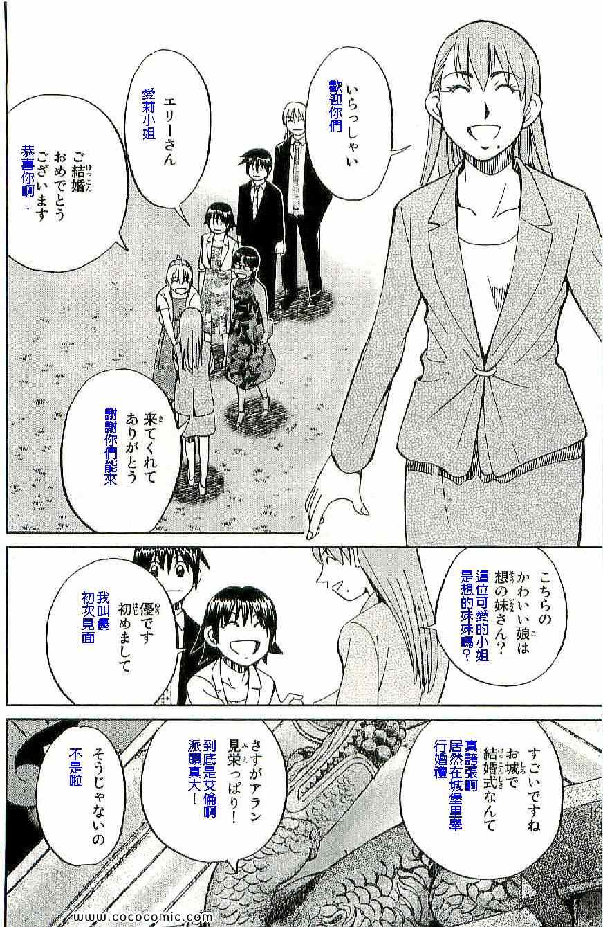 《神通小侦探》漫画最新章节第34卷免费下拉式在线观看章节第【15】张图片