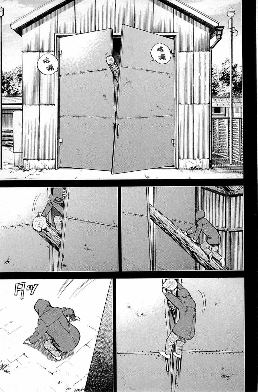 《神通小侦探》漫画最新章节第99话免费下拉式在线观看章节第【83】张图片