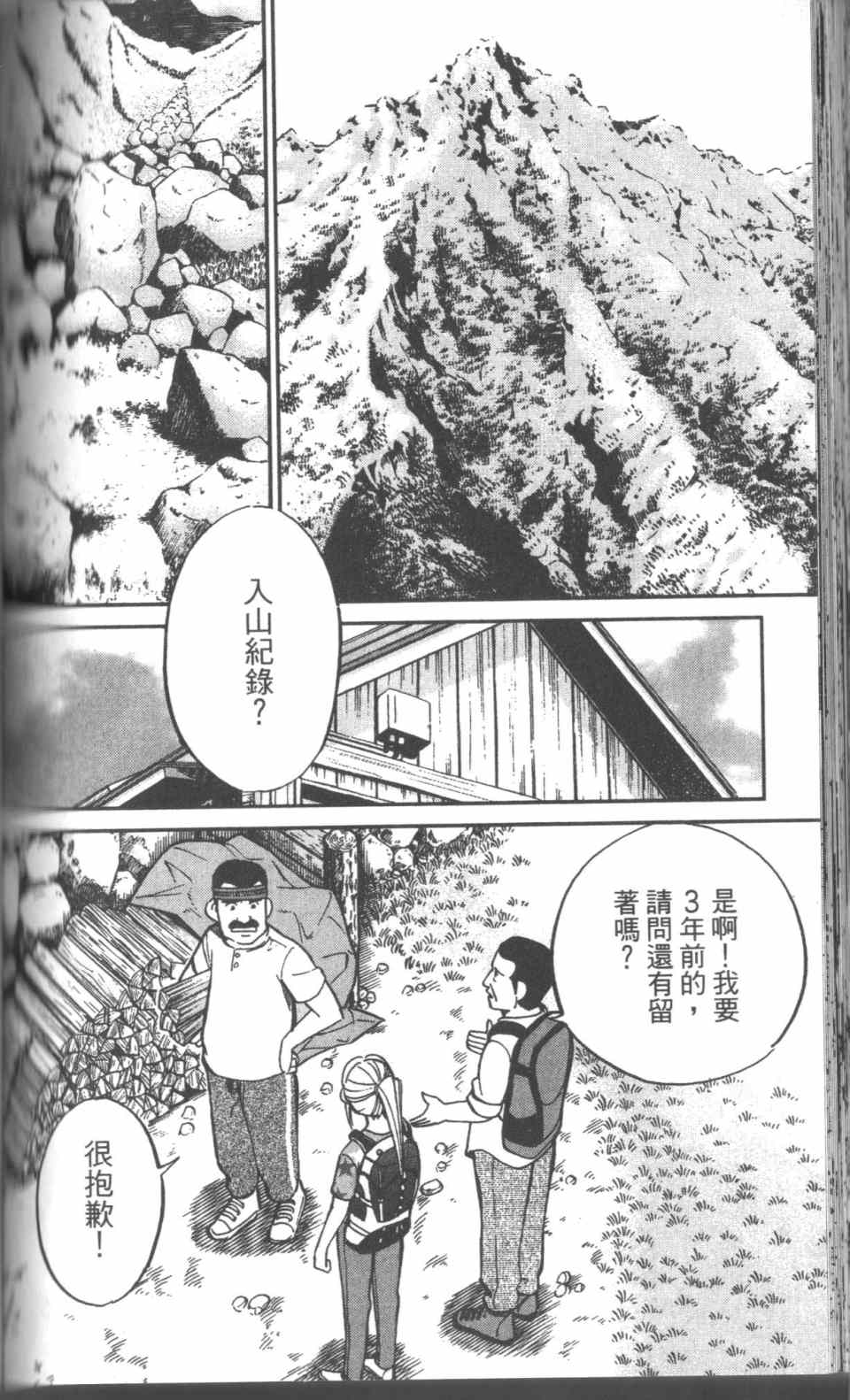 《神通小侦探》漫画最新章节第31卷免费下拉式在线观看章节第【157】张图片
