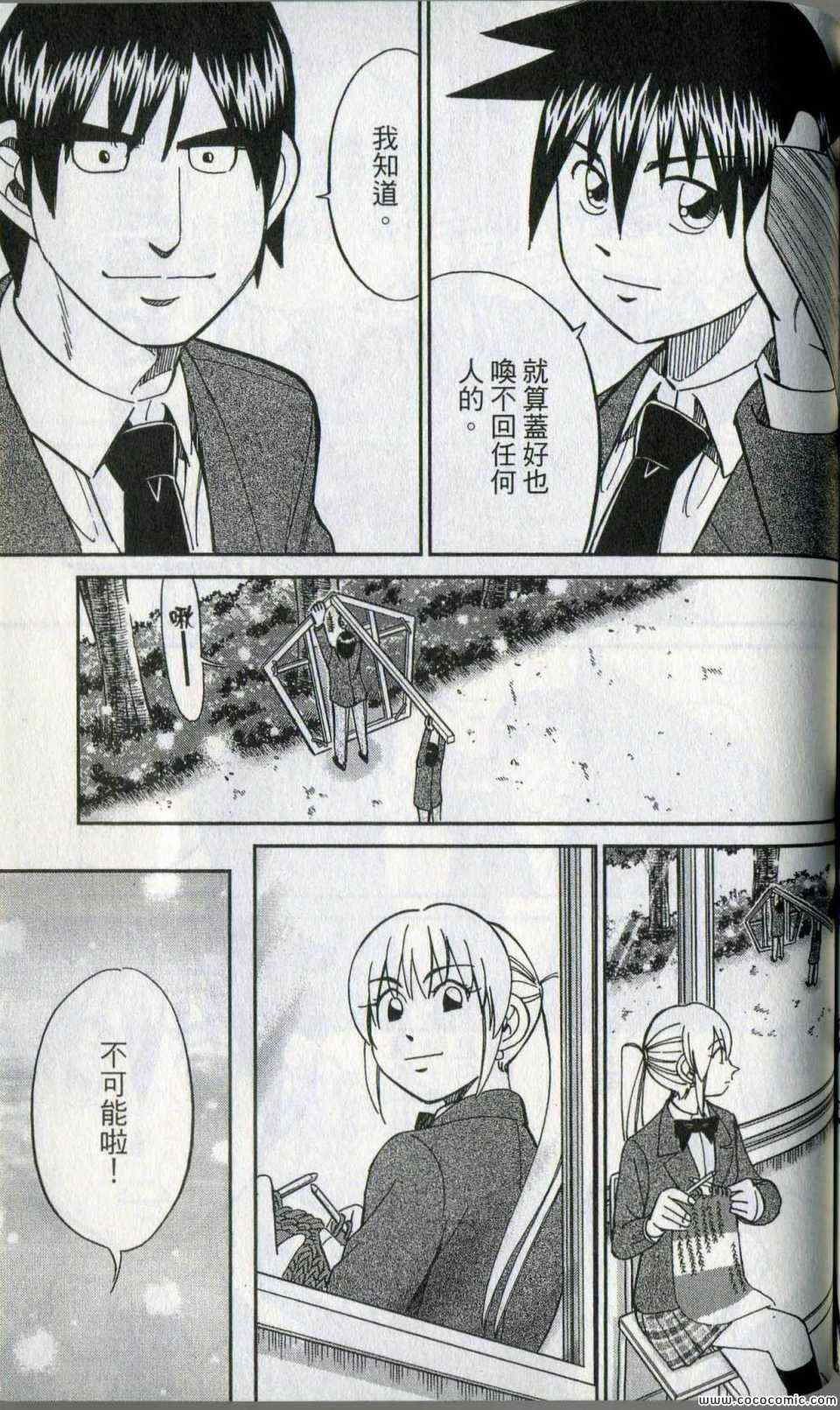 《神通小侦探》漫画最新章节第35卷免费下拉式在线观看章节第【163】张图片